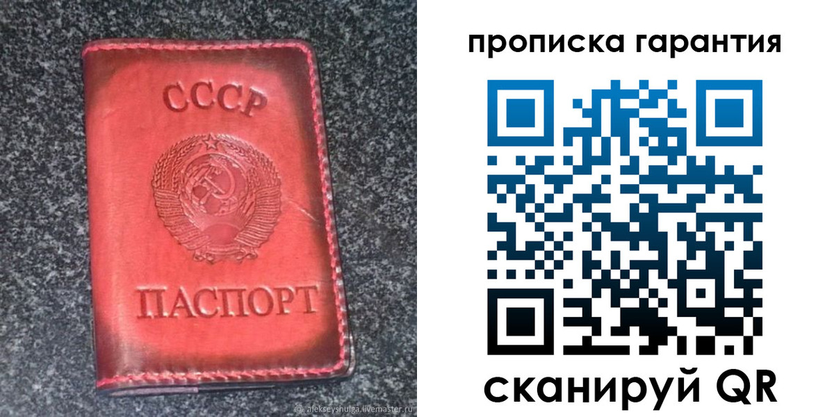 временная регистрация в Карабаново