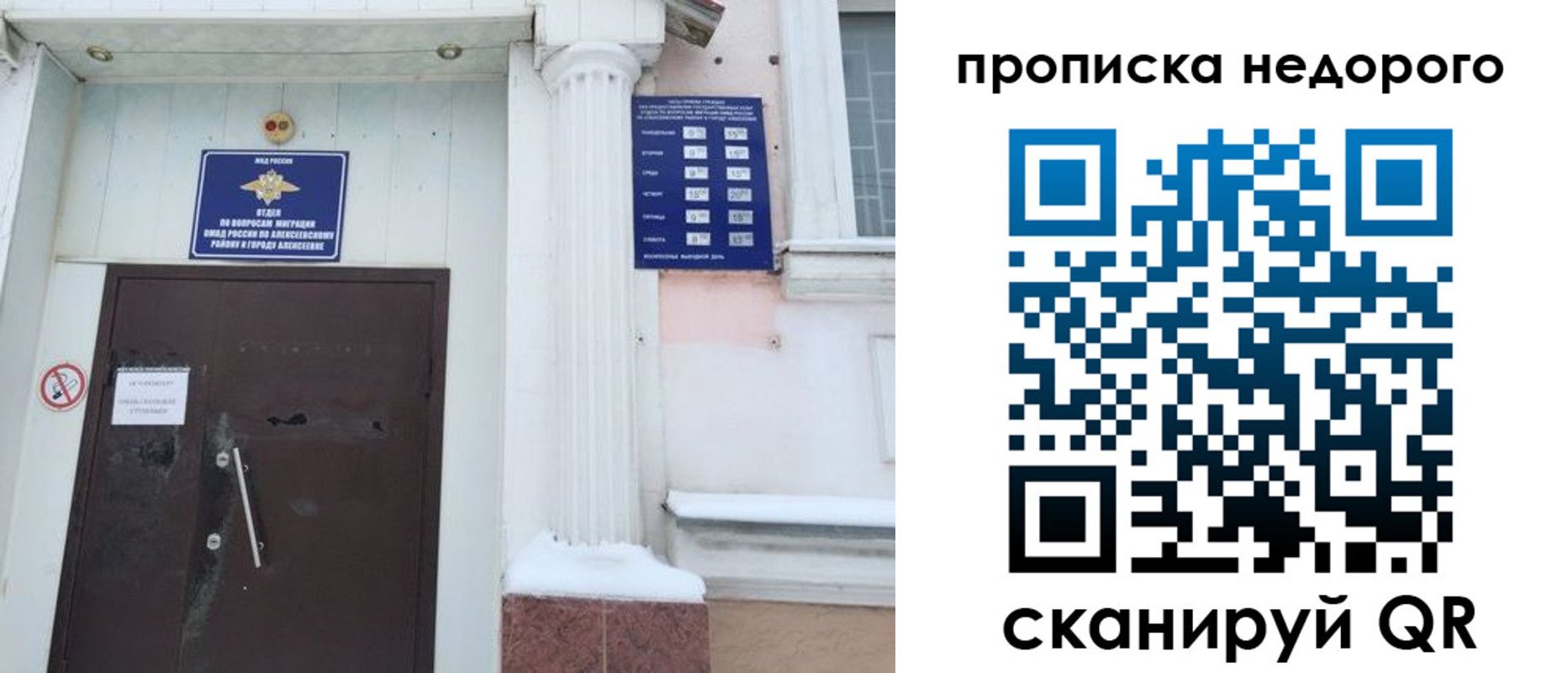временная регистрация недорого в Карабаново