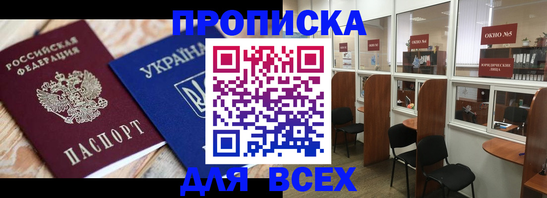 прописка для военкомата в Карабаново
