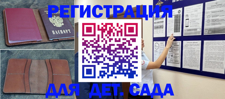 временная регистрация купить в Карабаново