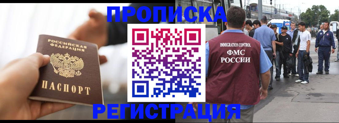 временная регистрация для всех в Карабаново