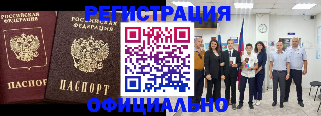 временная регистрация поиск в Карабаново