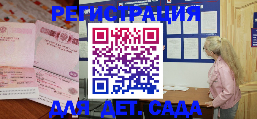 прописка законно в Карабаново