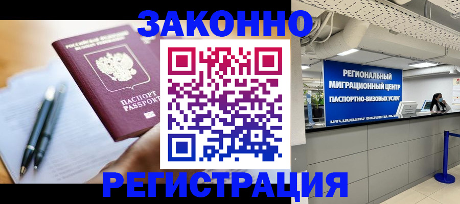 прописка для кредита в Карабаново